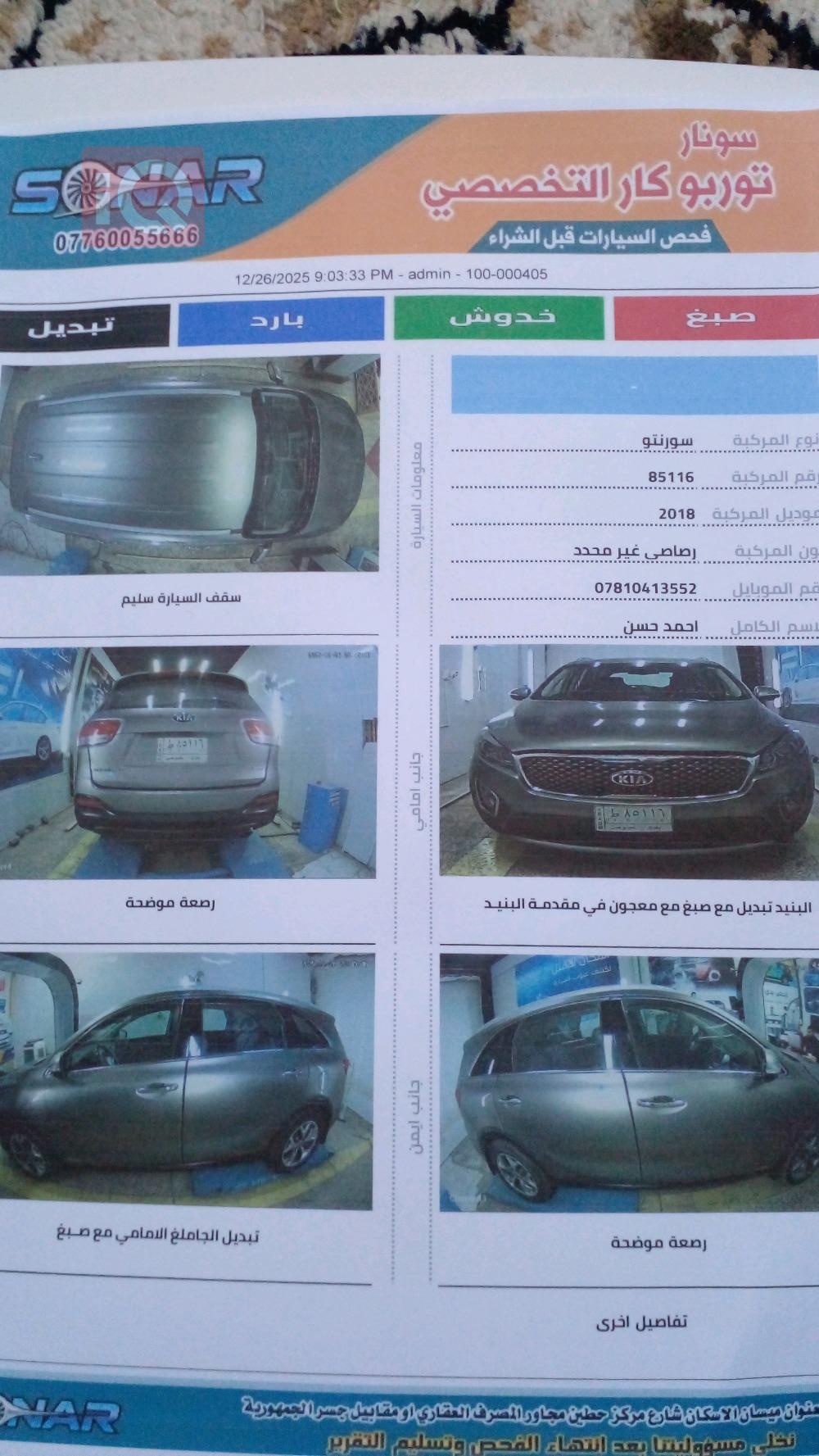 كيا سورينتو